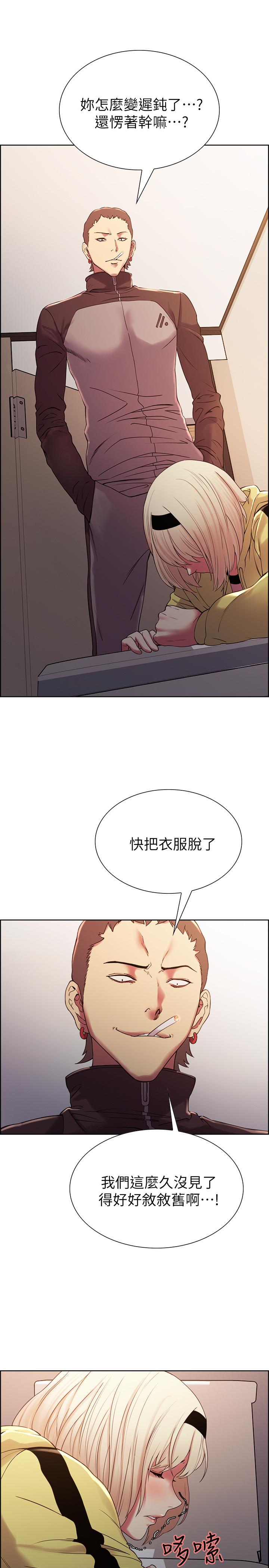 第14话-被当众羞辱