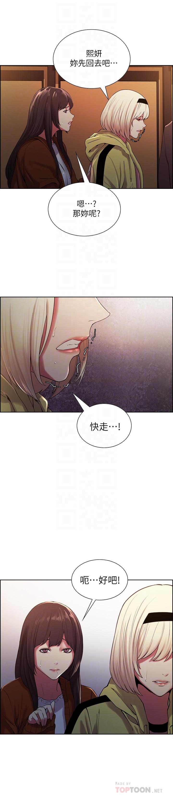 第14话-被当众羞辱