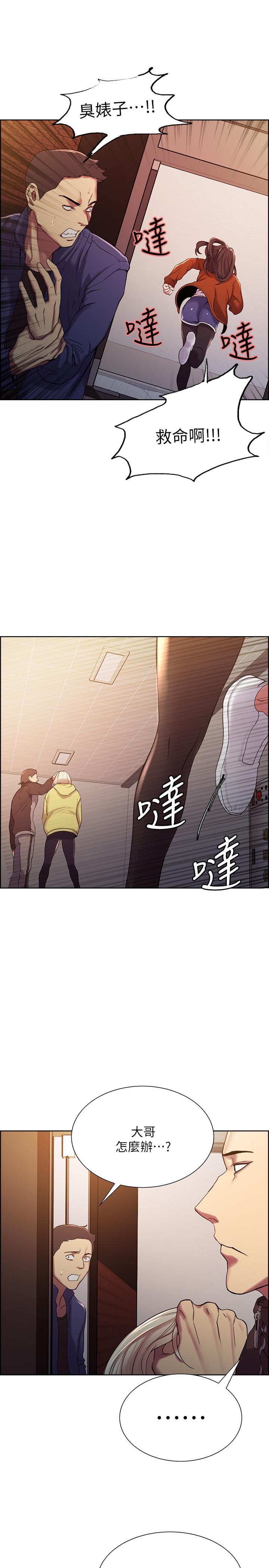 第14话-被当众羞辱