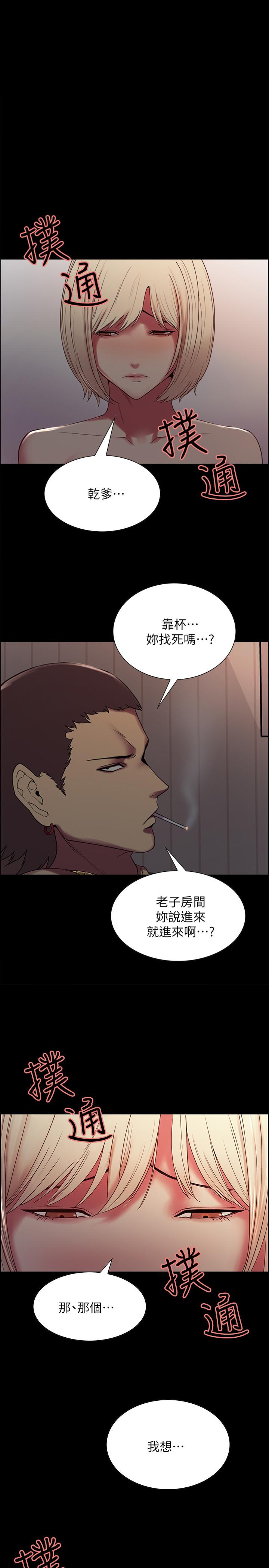 第17话-玛莉新投靠的男人