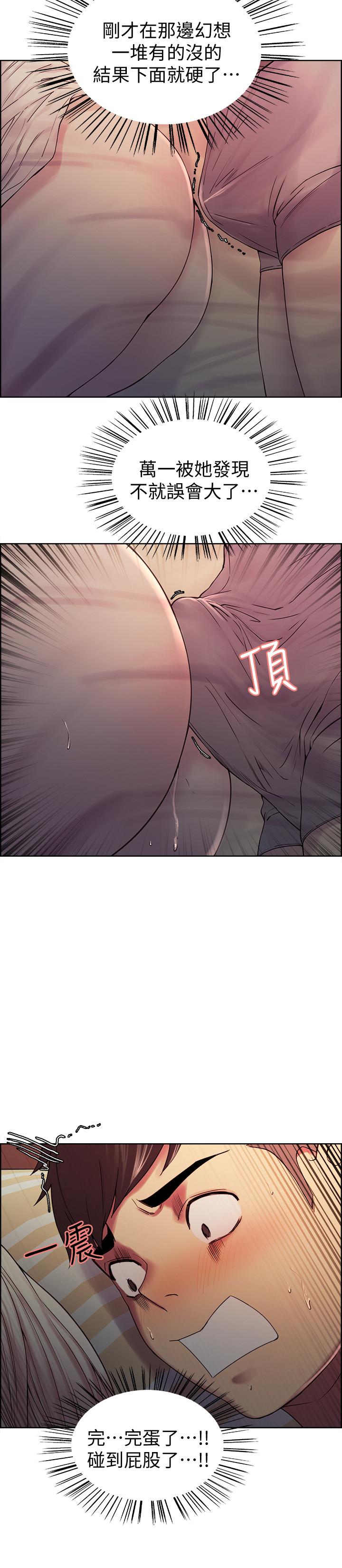 第19话-裸露身体的玛莉