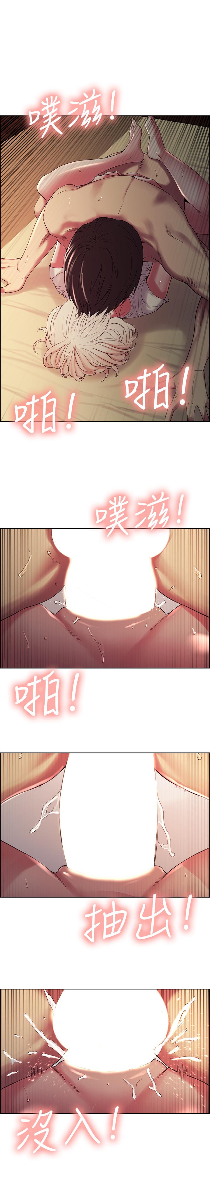 第21话-玛莉又紧又火热的小穴