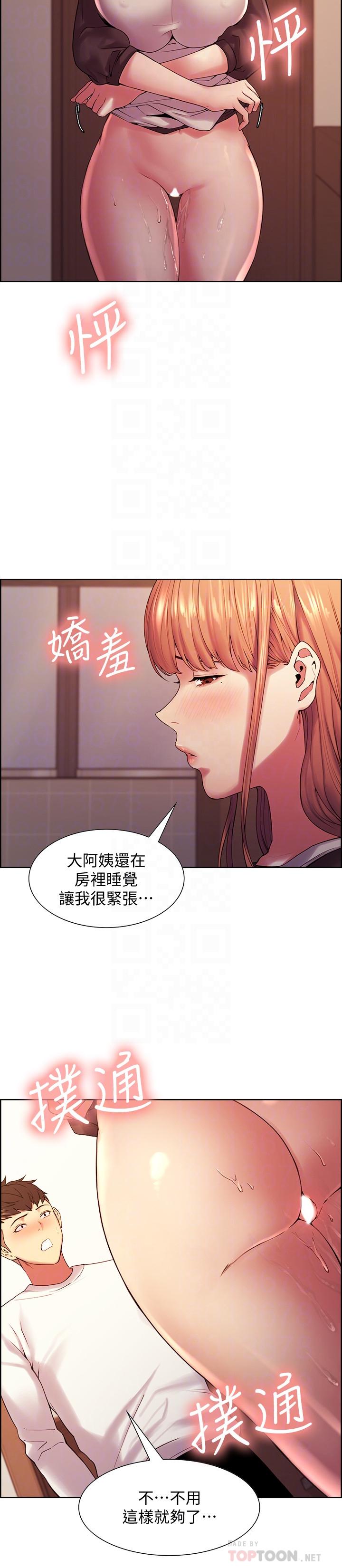 第23话-小阿姨的泡泡泰国浴