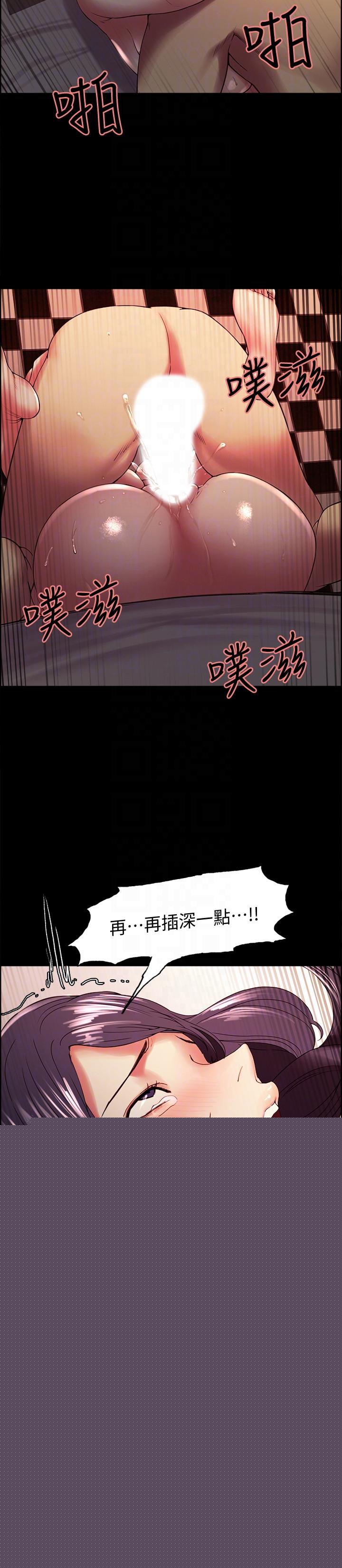第25话-想安慰主人的玛莉