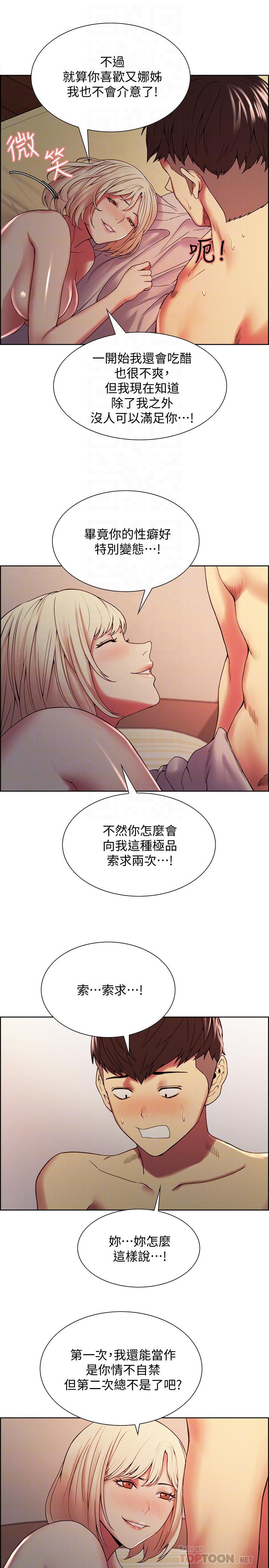 第27话-激动告白