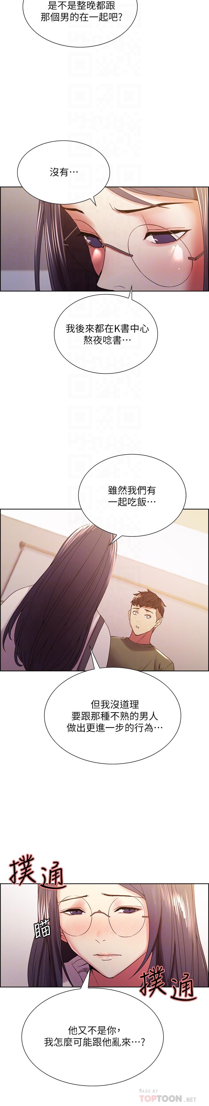 第28话-一决高下