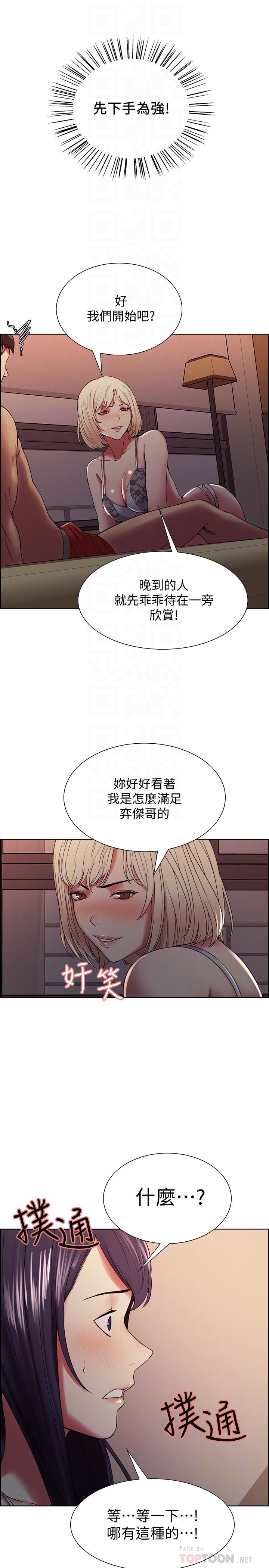 第29话-玛莉帮助生疏的又娜