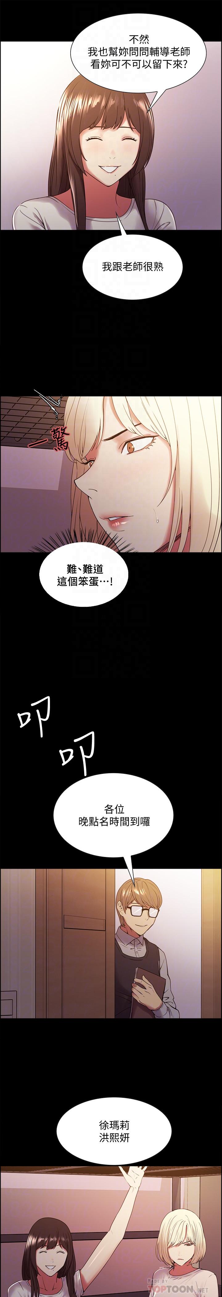 第31话-被伪善男诱骗的熙妍