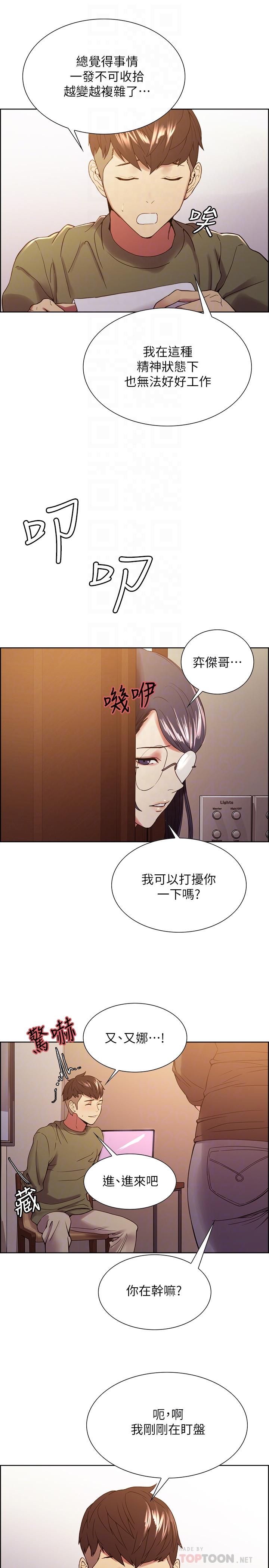 第33话-开启史无前例的共同恋爱