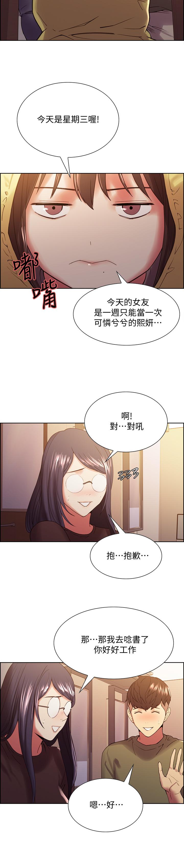 第33话-开启史无前例的共同恋爱