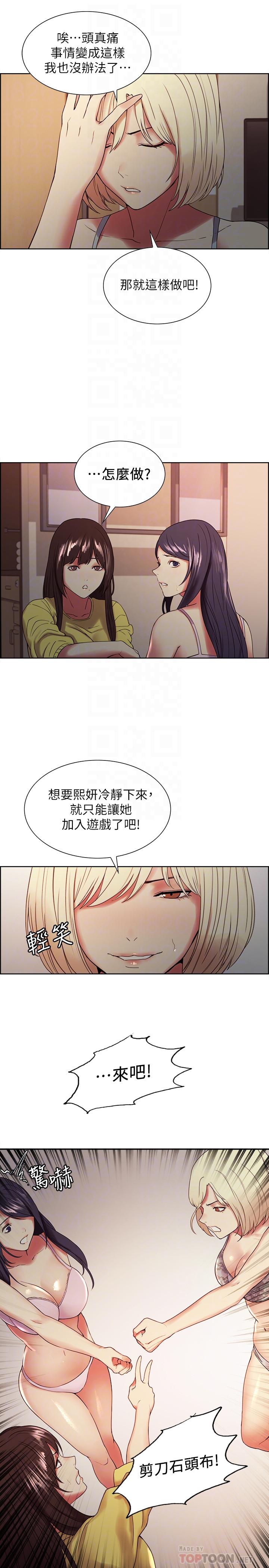 第33话-开启史无前例的共同恋爱