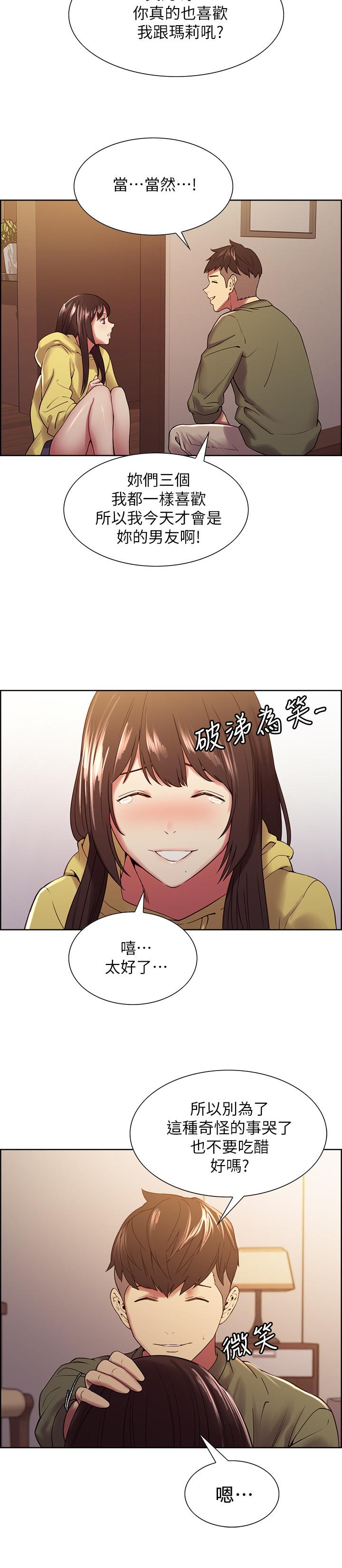 第33话-开启史无前例的共同恋爱