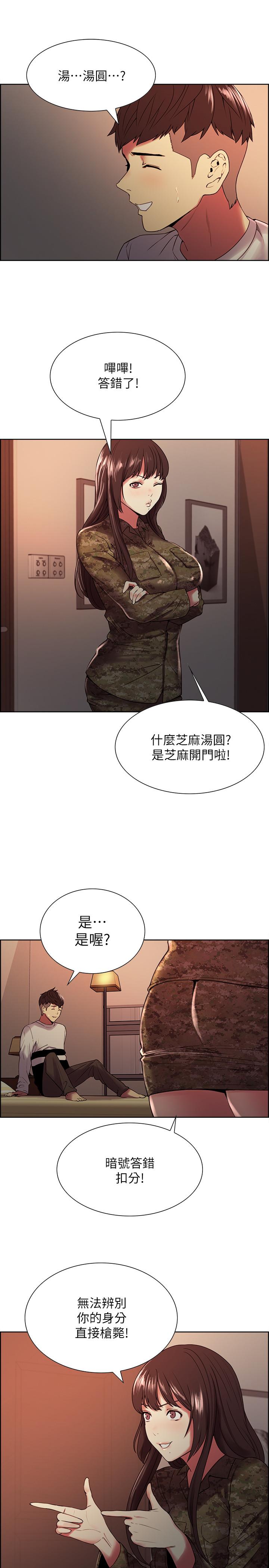 第34话-放进我嘴里吧...