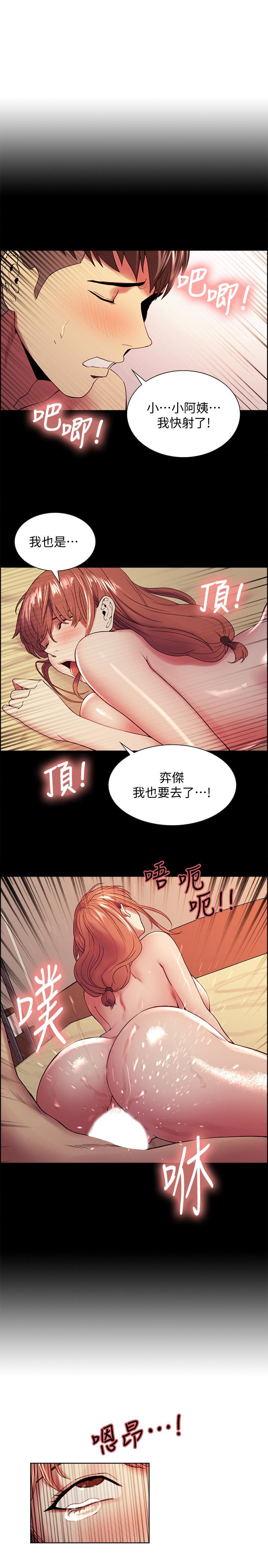 第36话-因奕杰内裤而兴奋