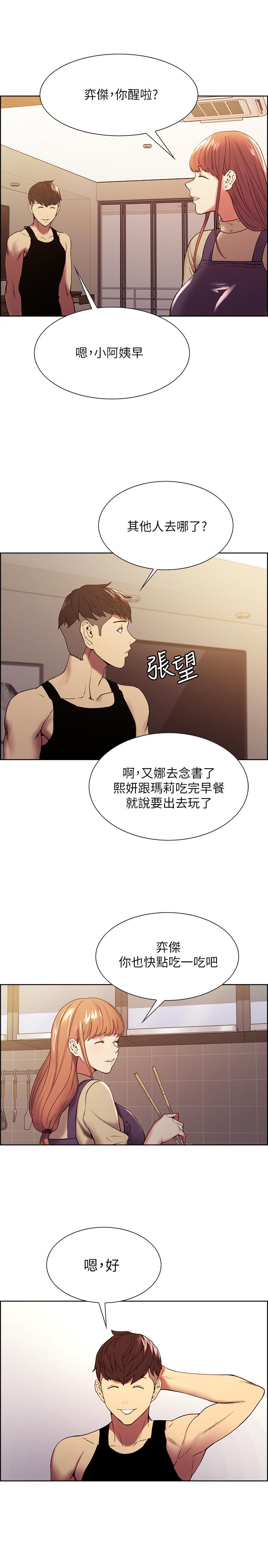 第37话-我也不输年轻妹子