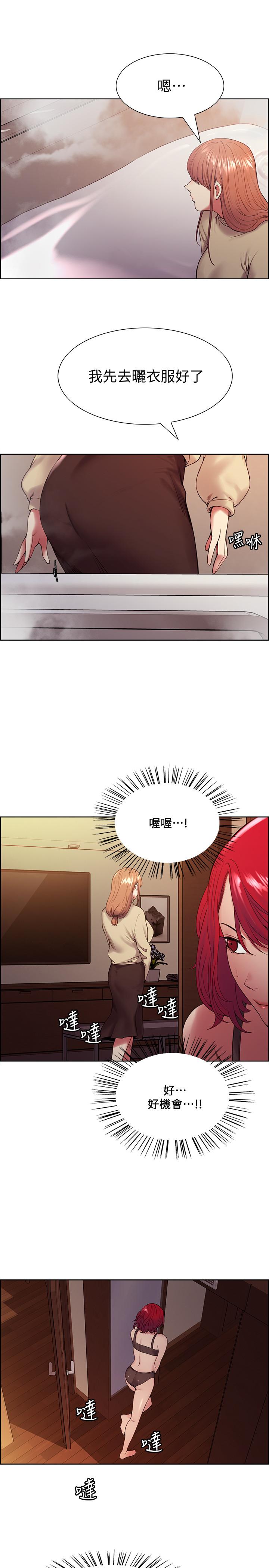 第40话-“搞”错阿姨了