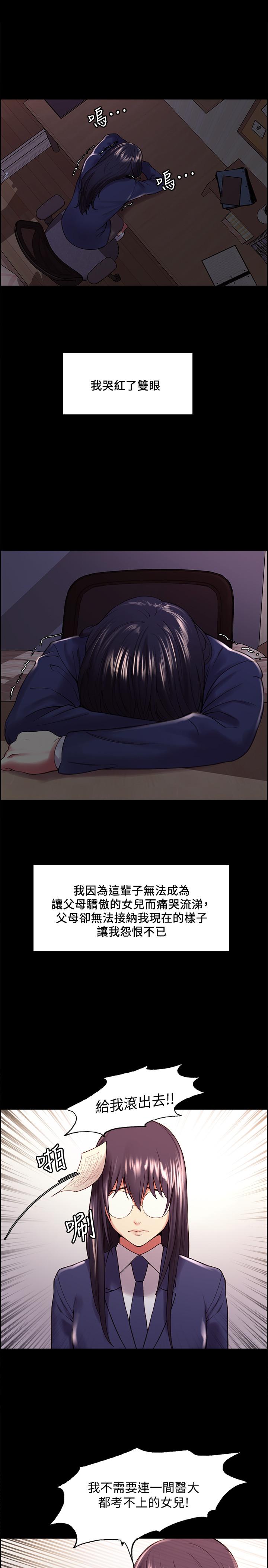 第44话-早已遗忘的温暖