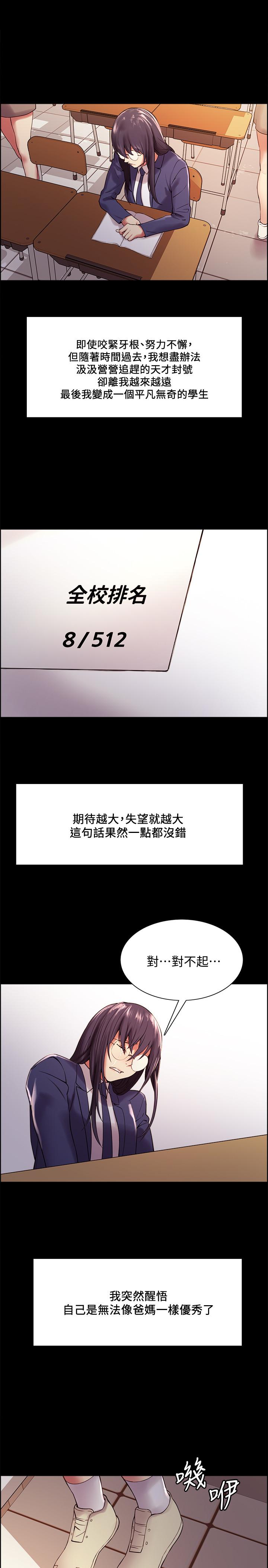 第44话-早已遗忘的温暖
