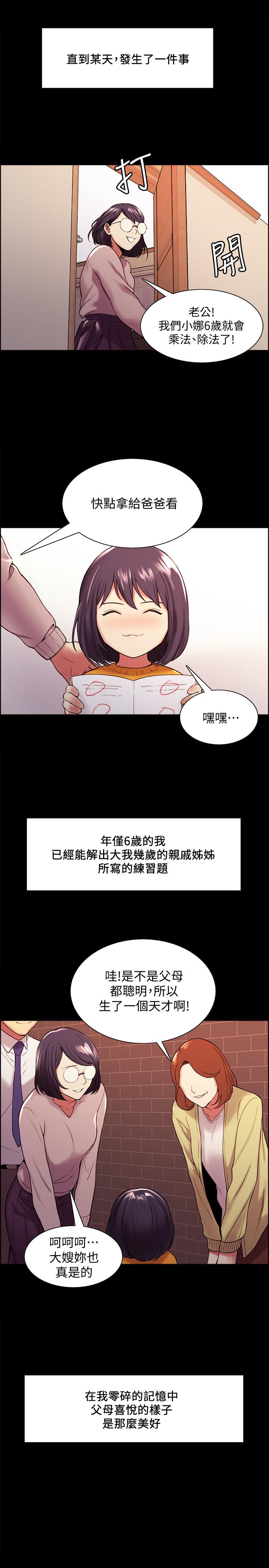 第44话-早已遗忘的温暖