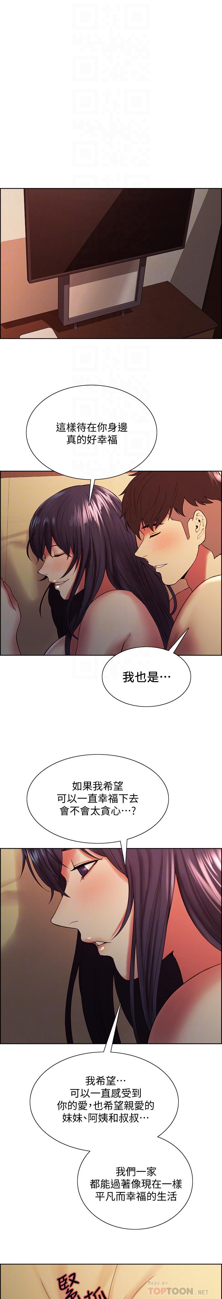第45话-响彻云霄的妩媚呻吟