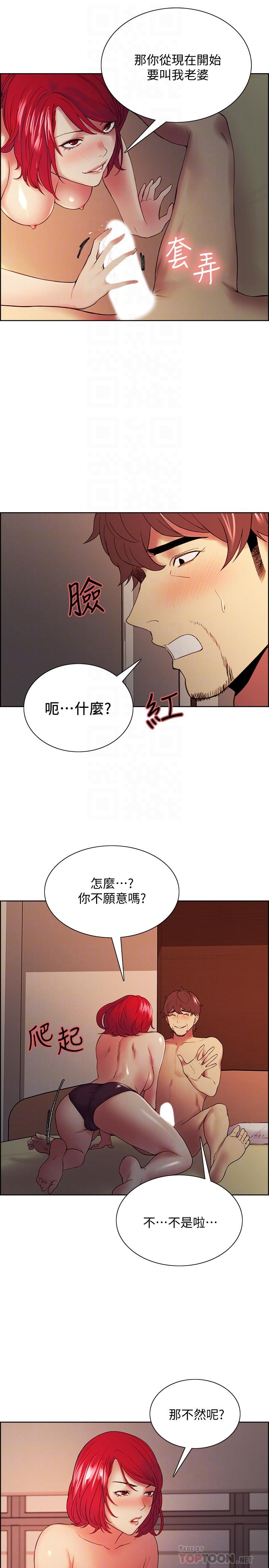 第46话-想爽一发就老实说