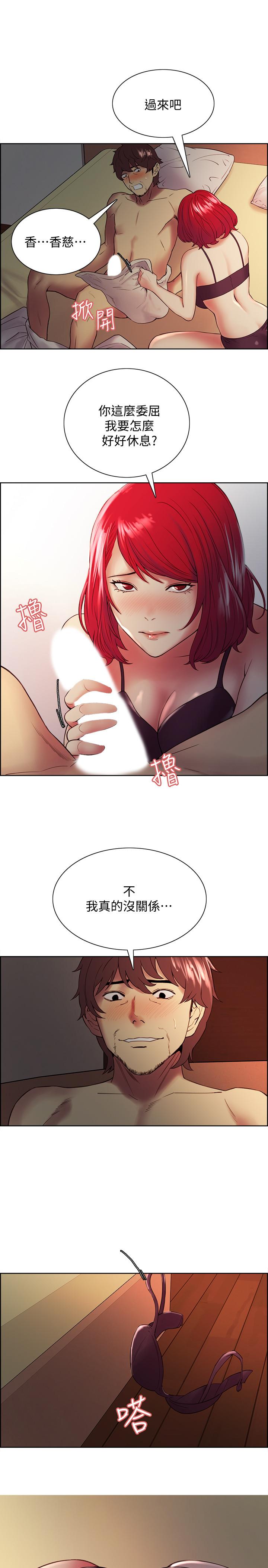 第46话-想爽一发就老实说