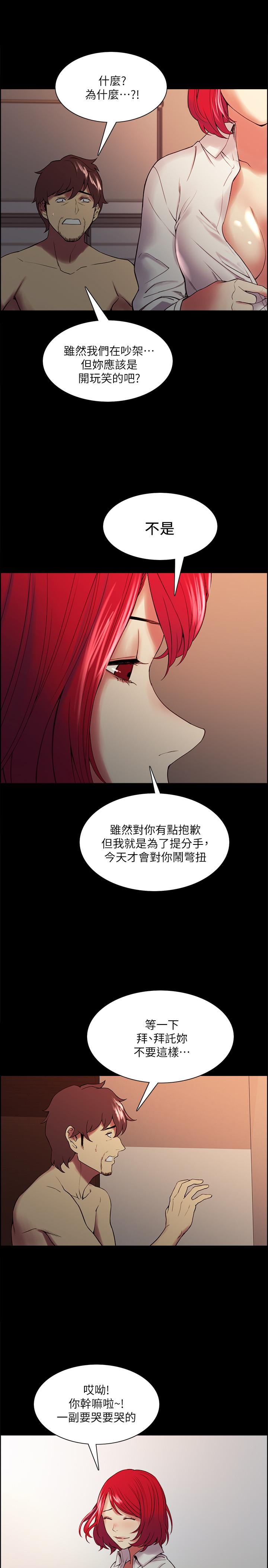 第47话-坦承与下定决心