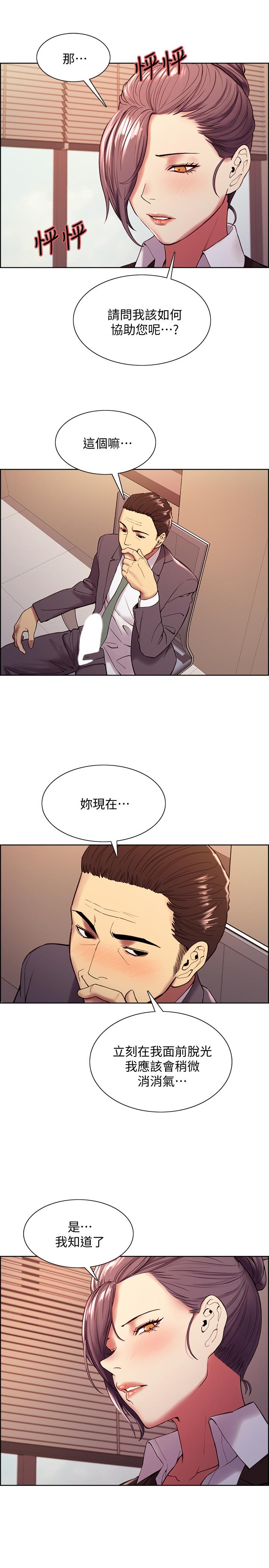 第48话-祸不单行