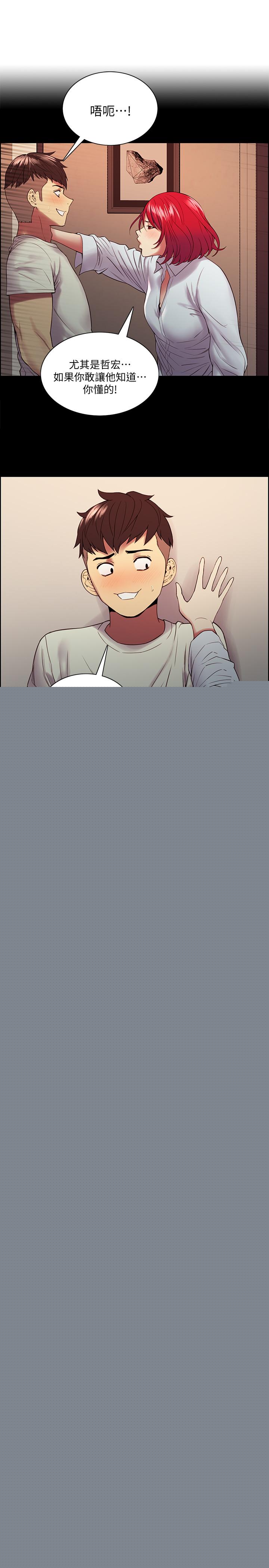 第48话-祸不单行
