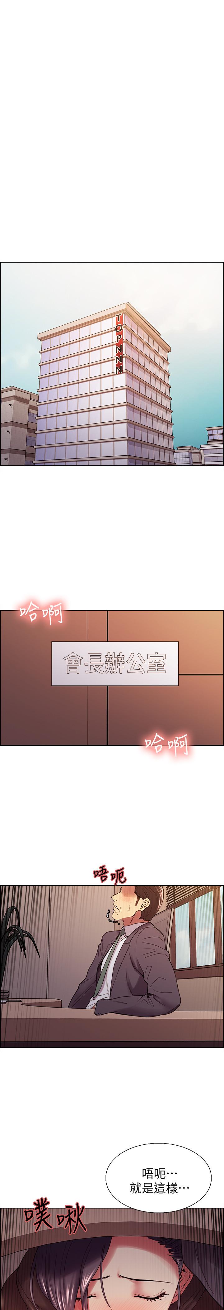 第48话-祸不单行