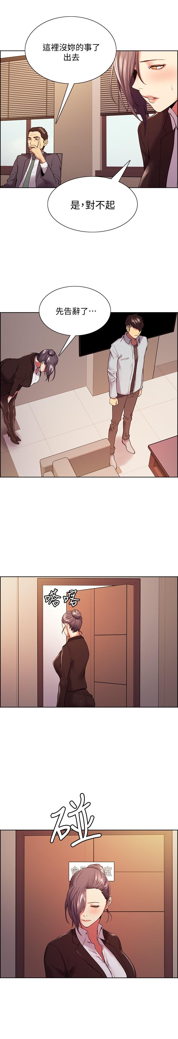第51话-危险的她
