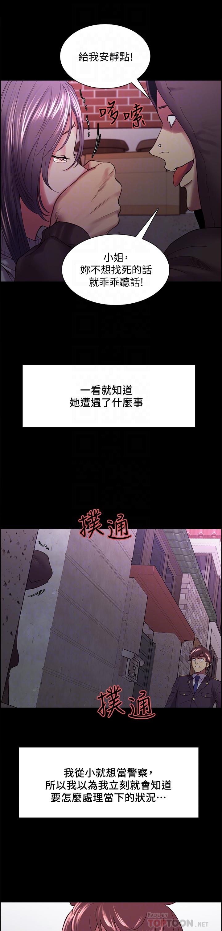 第53话-危急中的邂逅