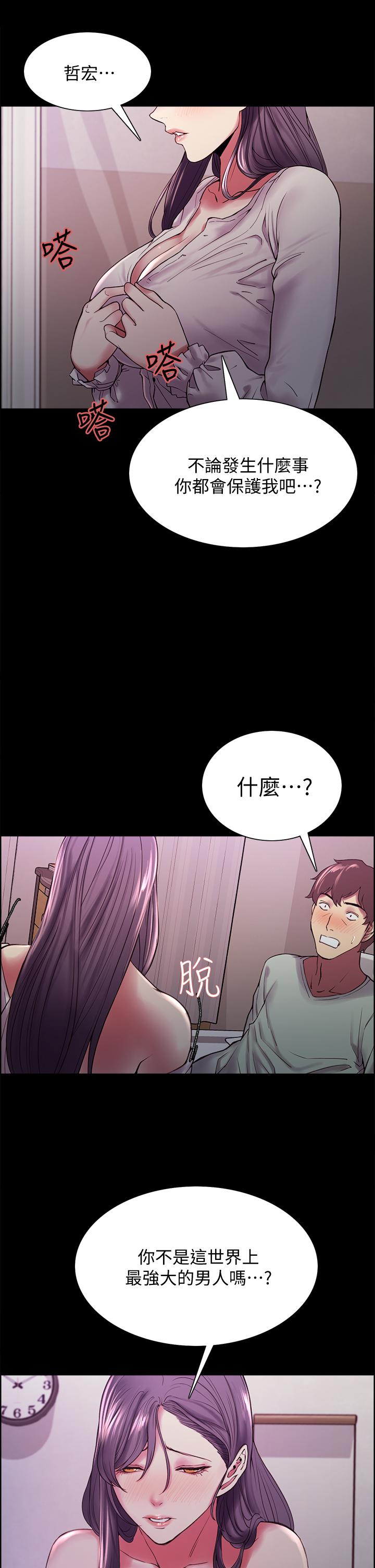 第53话-危急中的邂逅