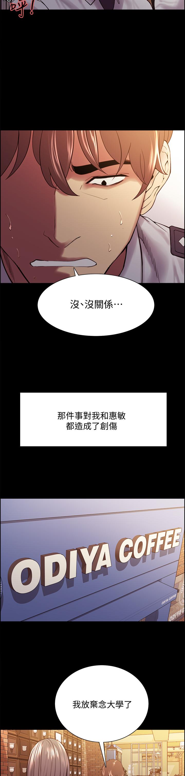 第54话-我愿意为你付出一切