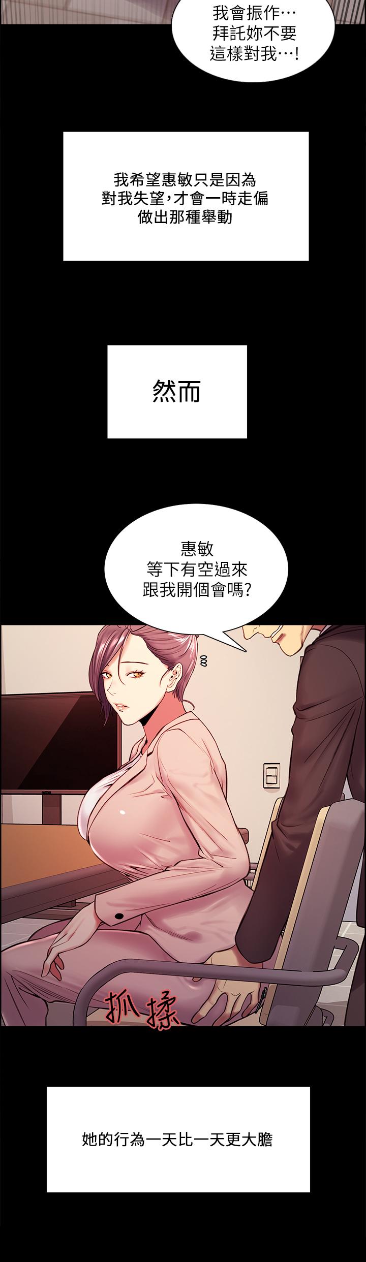 第55话-我来当你女友吧