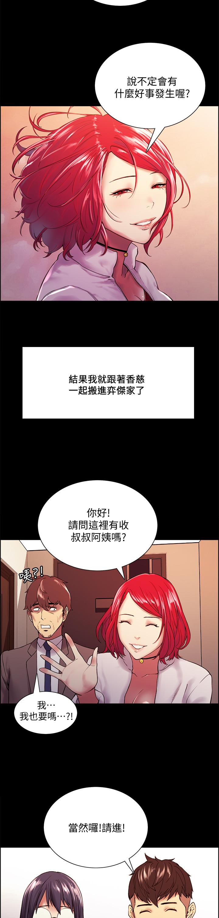 第55话-我来当你女友吧