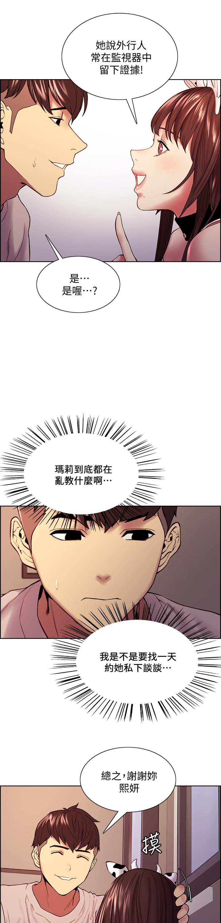 第56话-熙妍想要的特别奖励