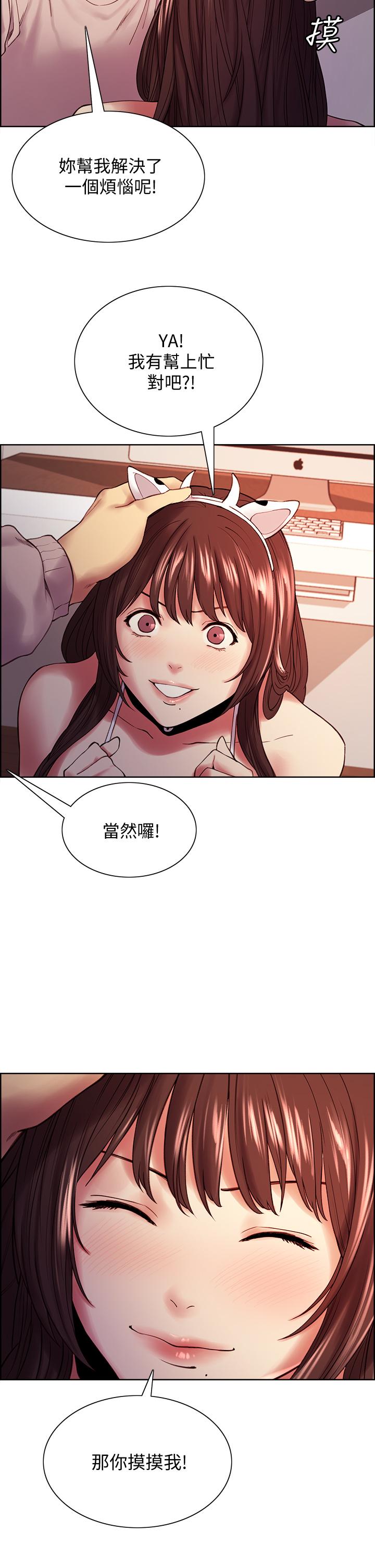 第56话-熙妍想要的特别奖励