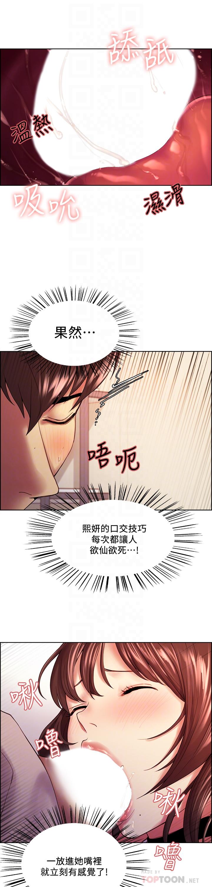 第57话-让人失控的高超口技