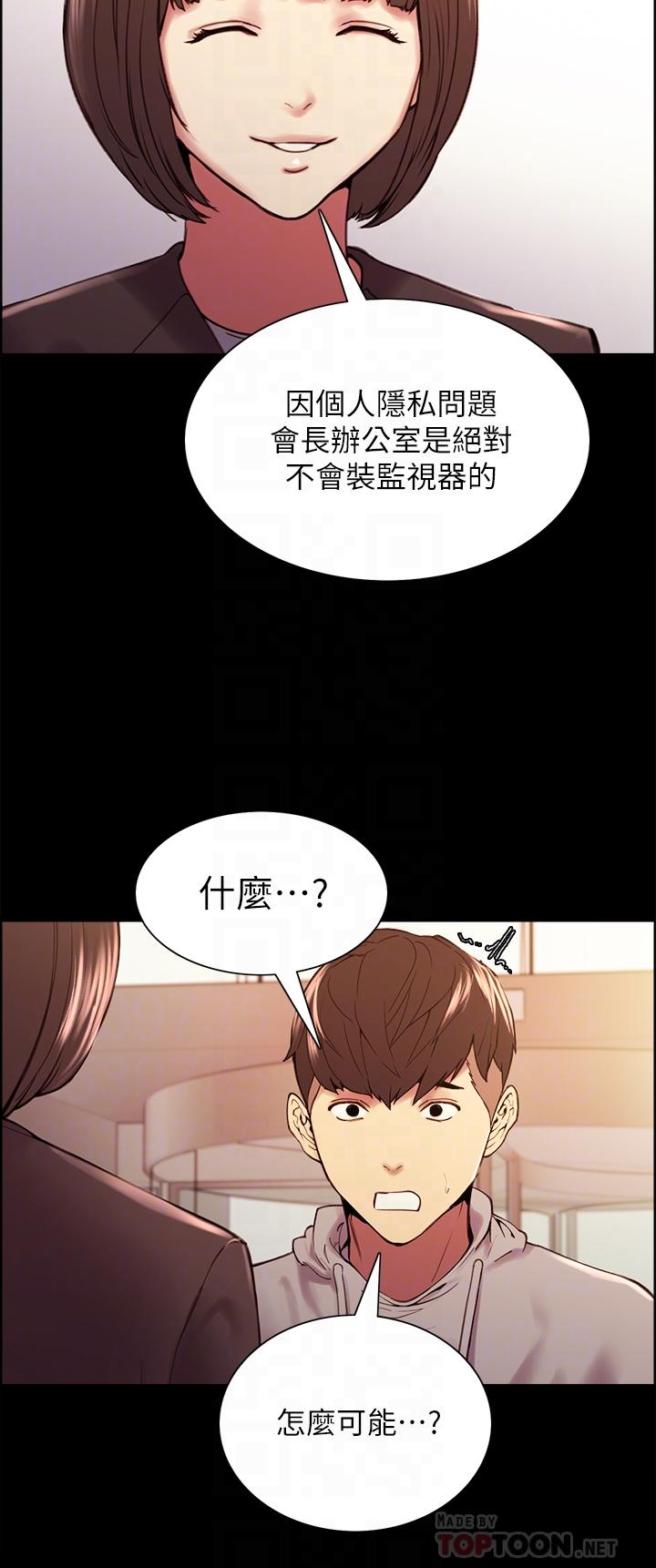 第58话-原来你觊觎的是我身体