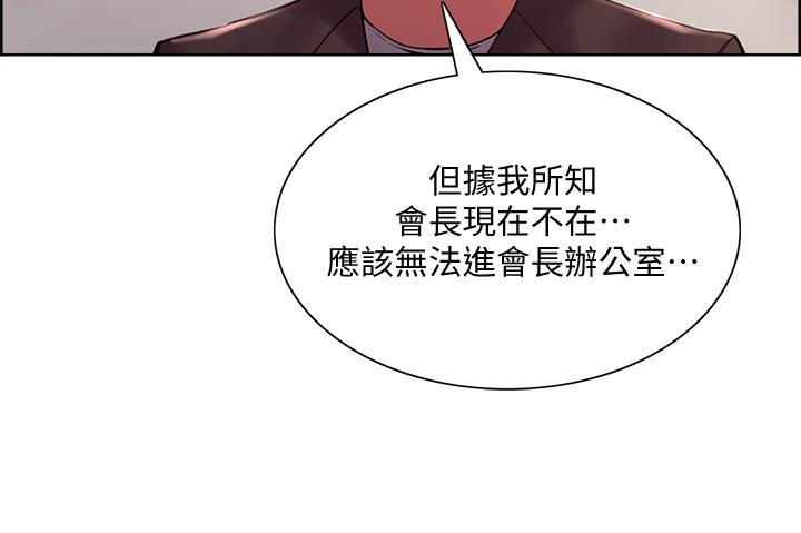 第58话-原来你觊觎的是我身体