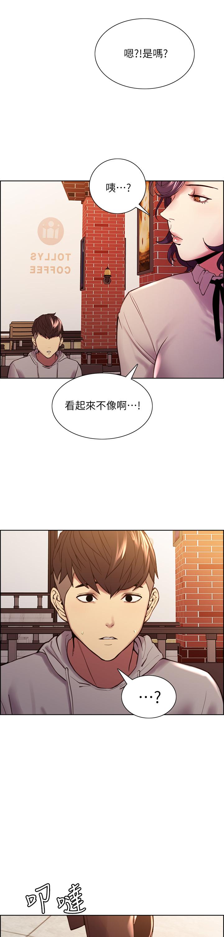 第58话-原来你觊觎的是我身体