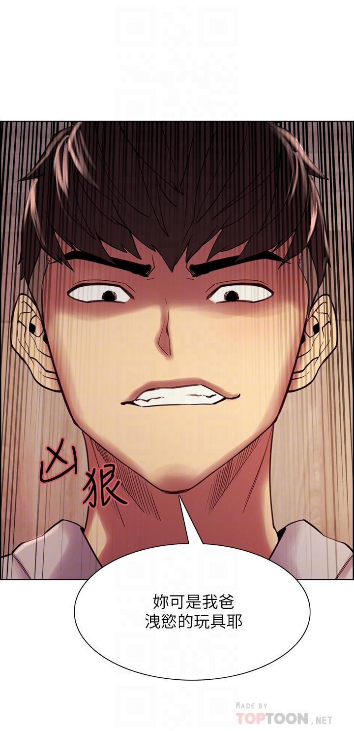 第59话-含着老头懒趴的女人