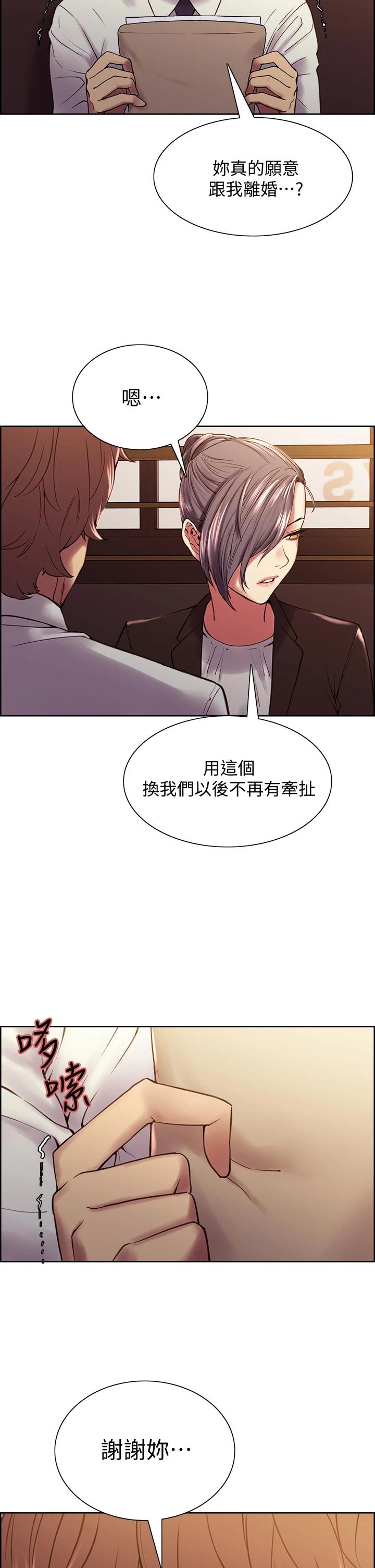 第60话-惠敏真正的主人