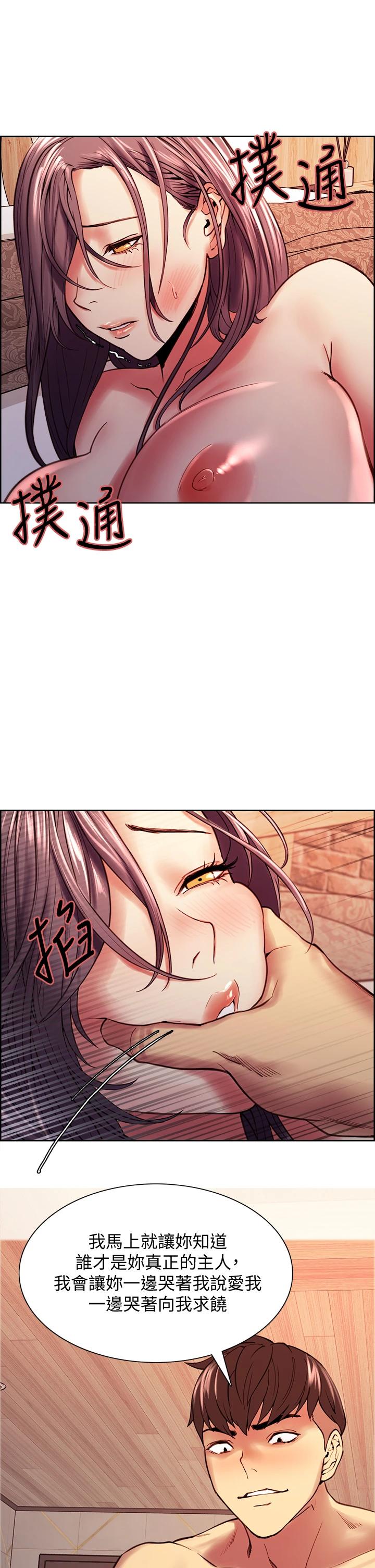 第60话-惠敏真正的主人