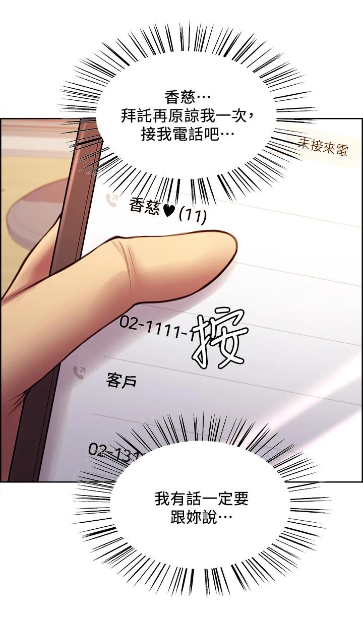 第61话-我会让你爽到眼裏没有别人