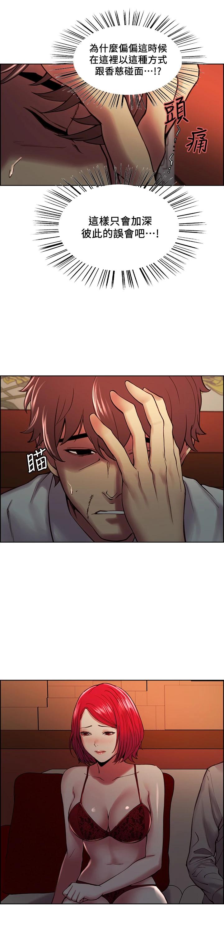 第62话-看着女友被调戏