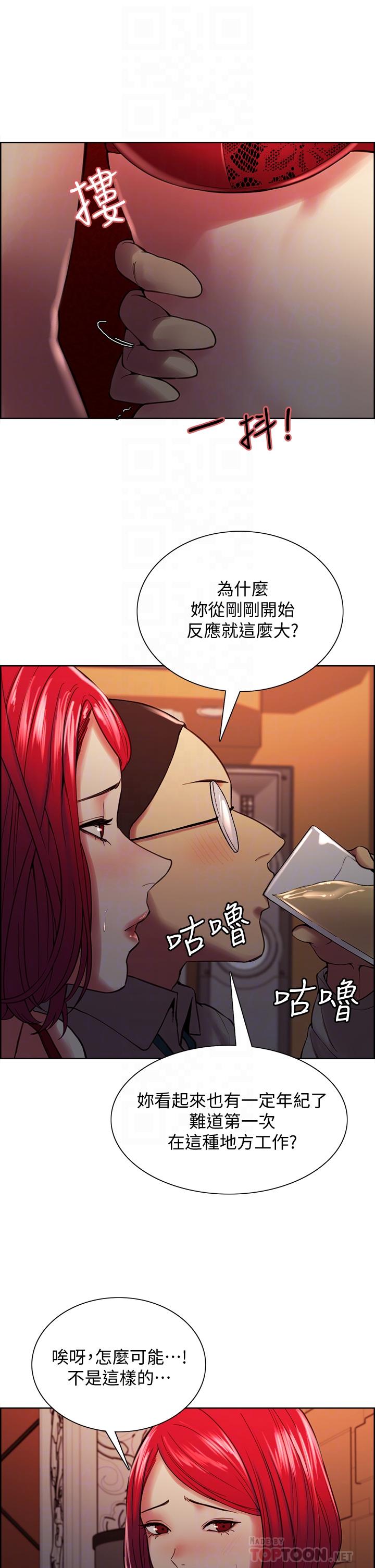 第62话-看着女友被调戏