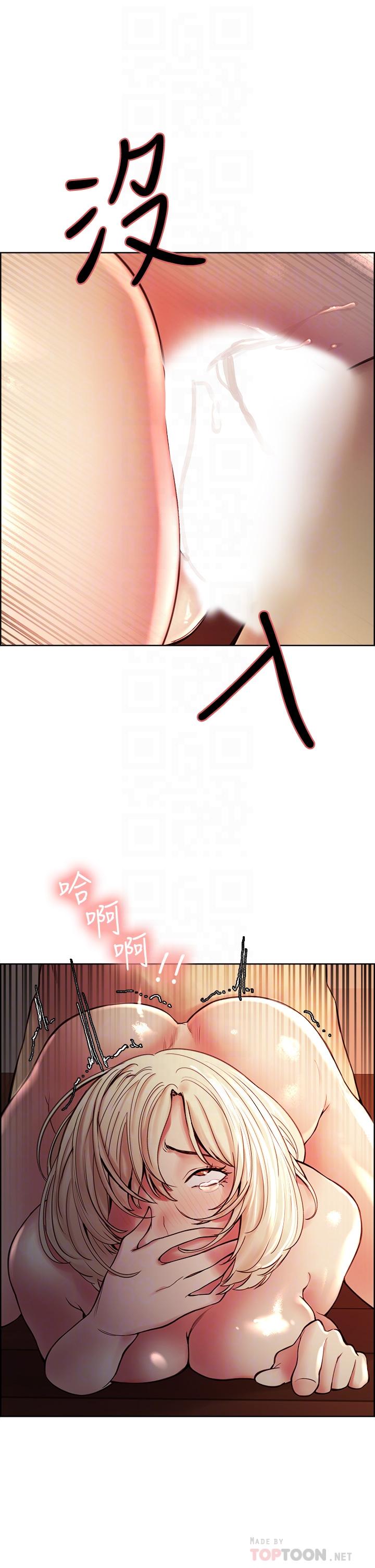 第66话-偷窥已经满足不了我