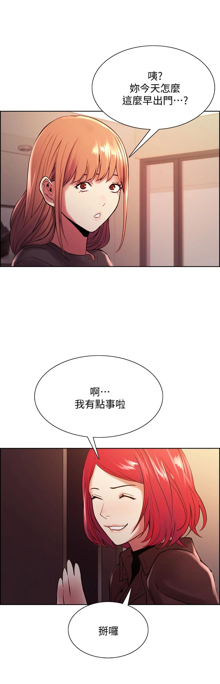 第67话-要跟我们一起4P吗